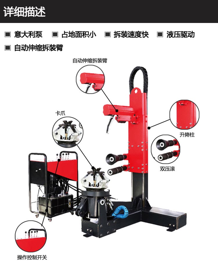 拆胎機(jī) S-T568