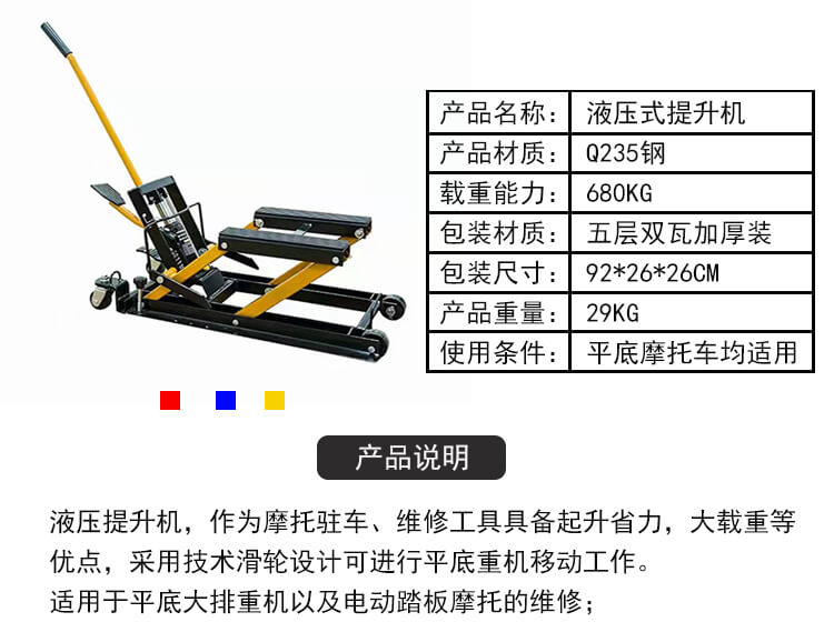 Motorcycle Lift