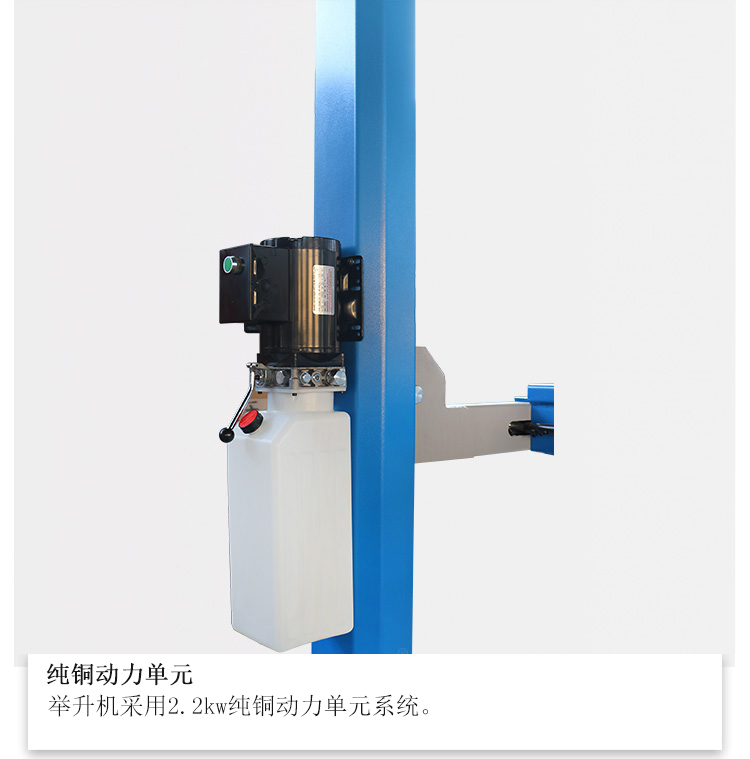 四柱舉升機